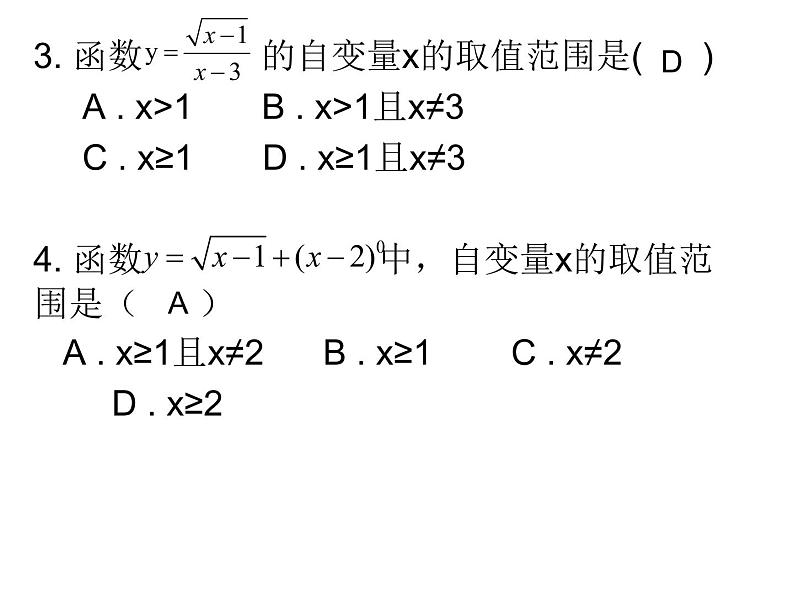 第4章一次函数复习-北师大版八年级数学上册课件第5页