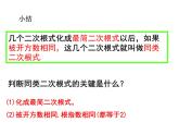 2.7.3 二次根式的加减法-北师大版八年级数学上册课件
