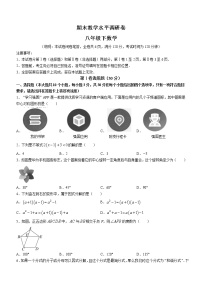 人教版八年级下学期期末数学试题含答案 (2)