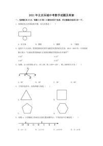 2021年北京西城中考数学试题附答案