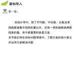 3.4 方差-2020秋蘇科版九年級(jí)數(shù)學(xué)上冊(cè)課件(共21張PPT)