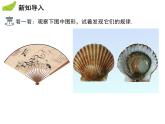 2.7 弧长及扇形的面积-2020秋苏科版九年级数学上册课件(共21张PPT)