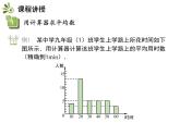 3.3 用计算器求平均数-2020秋苏科版九年级数学上册课件(共9张PPT)