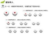4.2 第3課時 列表法-2020秋蘇科版九年級數(shù)學(xué)上冊課件(共17張PPT)