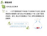 4.2 第3課時 列表法-2020秋蘇科版九年級數(shù)學(xué)上冊課件(共17張PPT)