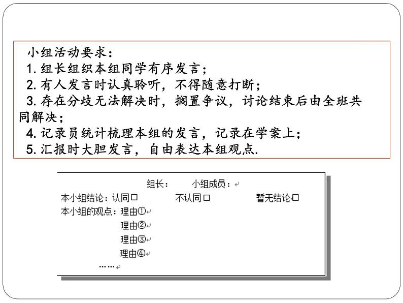 二次函数y=ax²+bx+c(a≠0)的图象 课件05