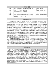 北京课改版19.2 二次函数 y=ax2+bx+c(a≠0)  的图象教案设计