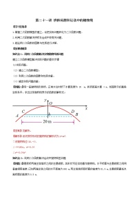 初中人教版22.1.2 二次函数y＝ax2的图象和性质教学设计