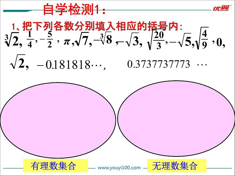 2.6实数-北师大版八年级数学上册课件05