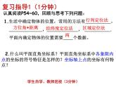 第3章位置与坐标复习-北师大版八年级数学上册课件