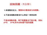 2.1.2认识无理数-北师大版八年级数学上册课件