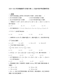 2021学年第11章 一元一次不等式11.1 生活中的不等式综合训练题