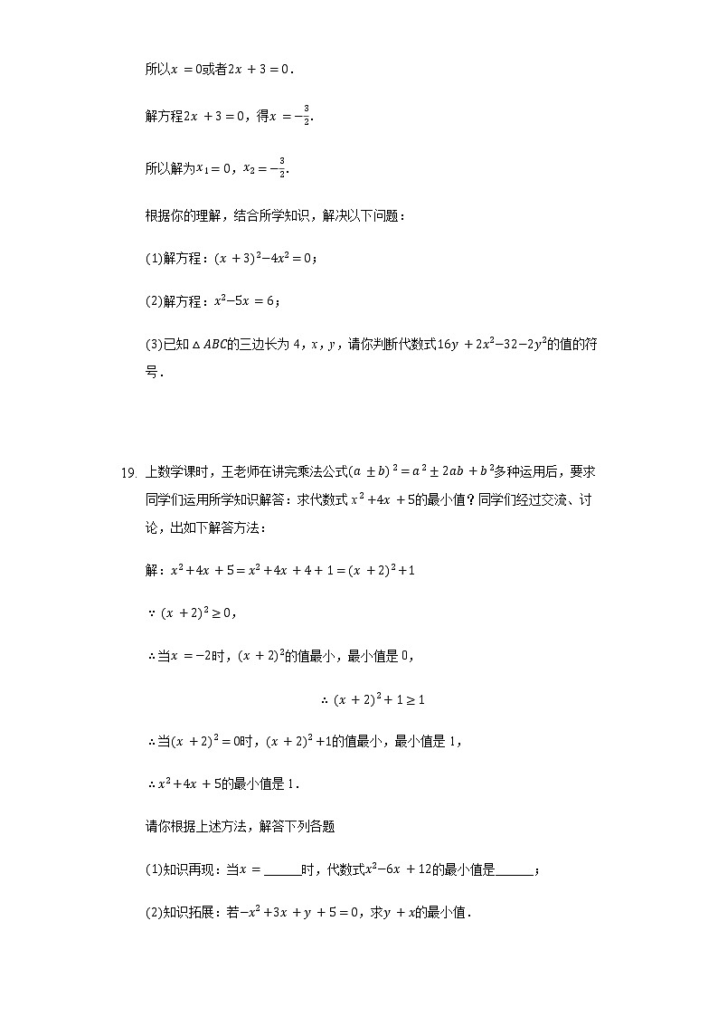 9.5多项式的因式分解（3）2020～2021年苏科版数学七年级下册限时作业(含解析）第3页