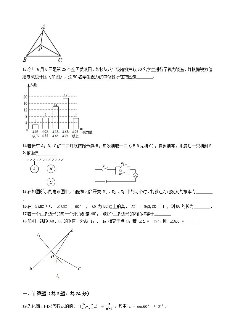 湖北省黄冈市中考数学模拟试题（2）第3页