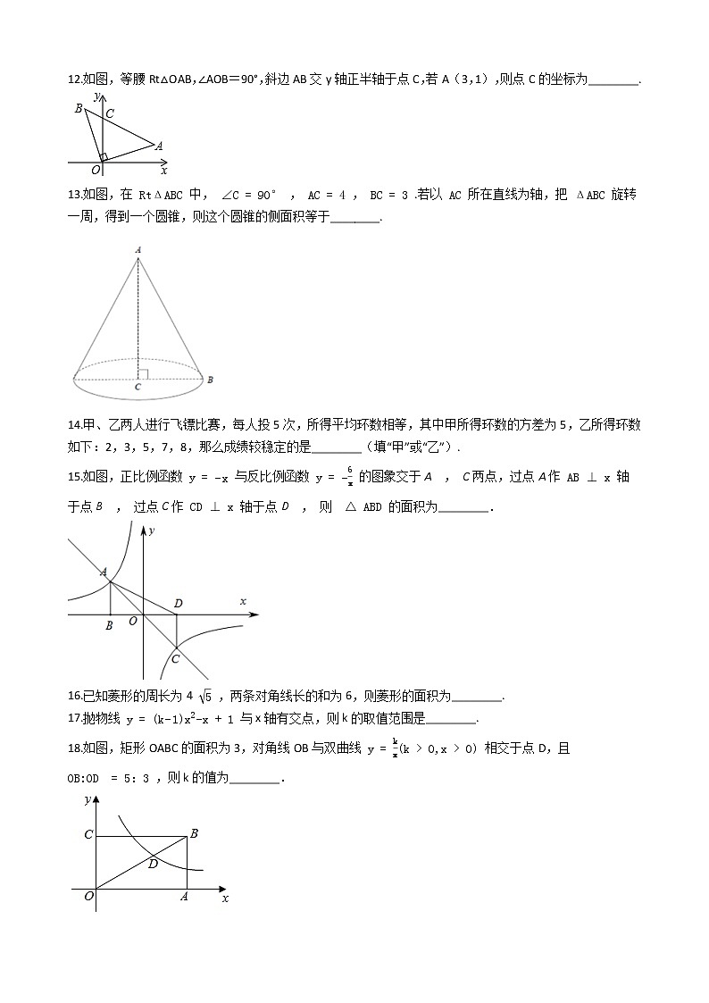 湖北省黄冈市中考数学模拟试题（3）第3页