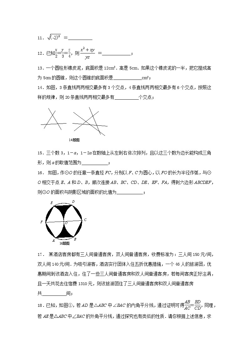 2021年黑龙江省大庆市中考数学真题+答案03