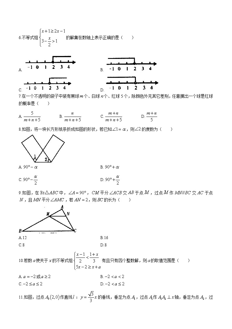 山东省泰安市泰山区2020-2021学年七年级下学期期末数学试题（word版 含答案）第2页