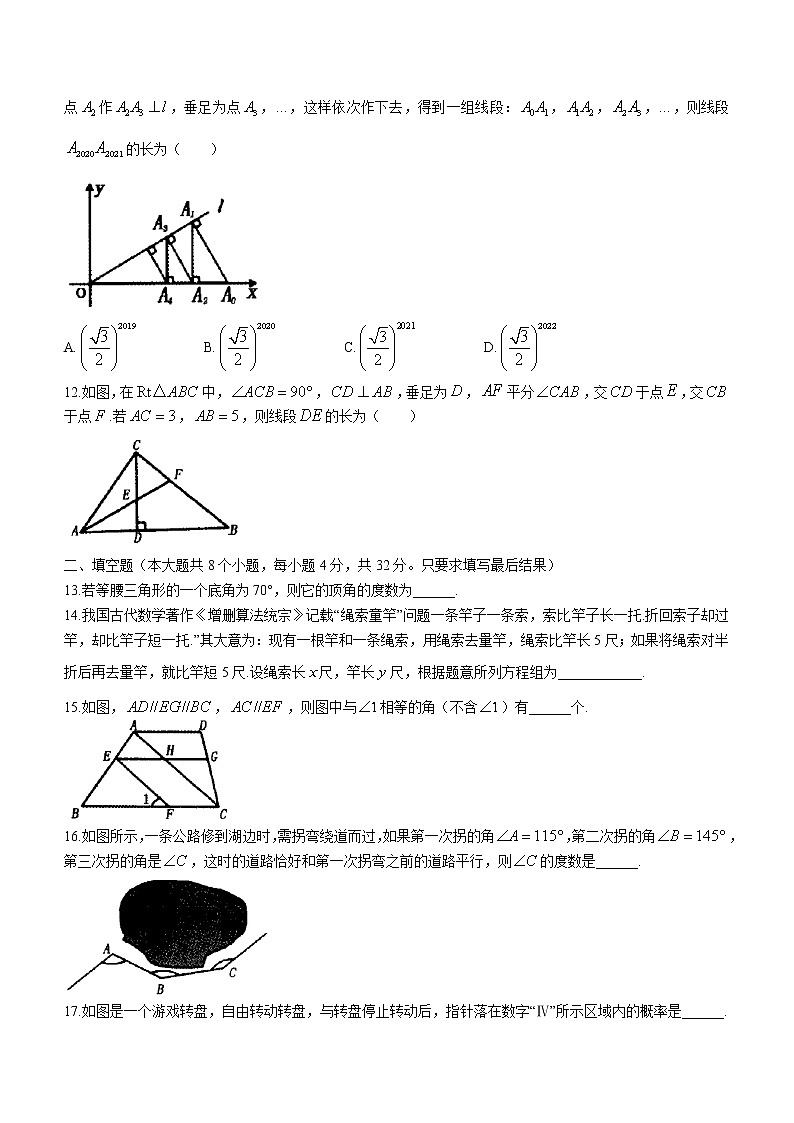 山东省泰安市泰山区2020-2021学年七年级下学期期末数学试题（word版 含答案）第3页