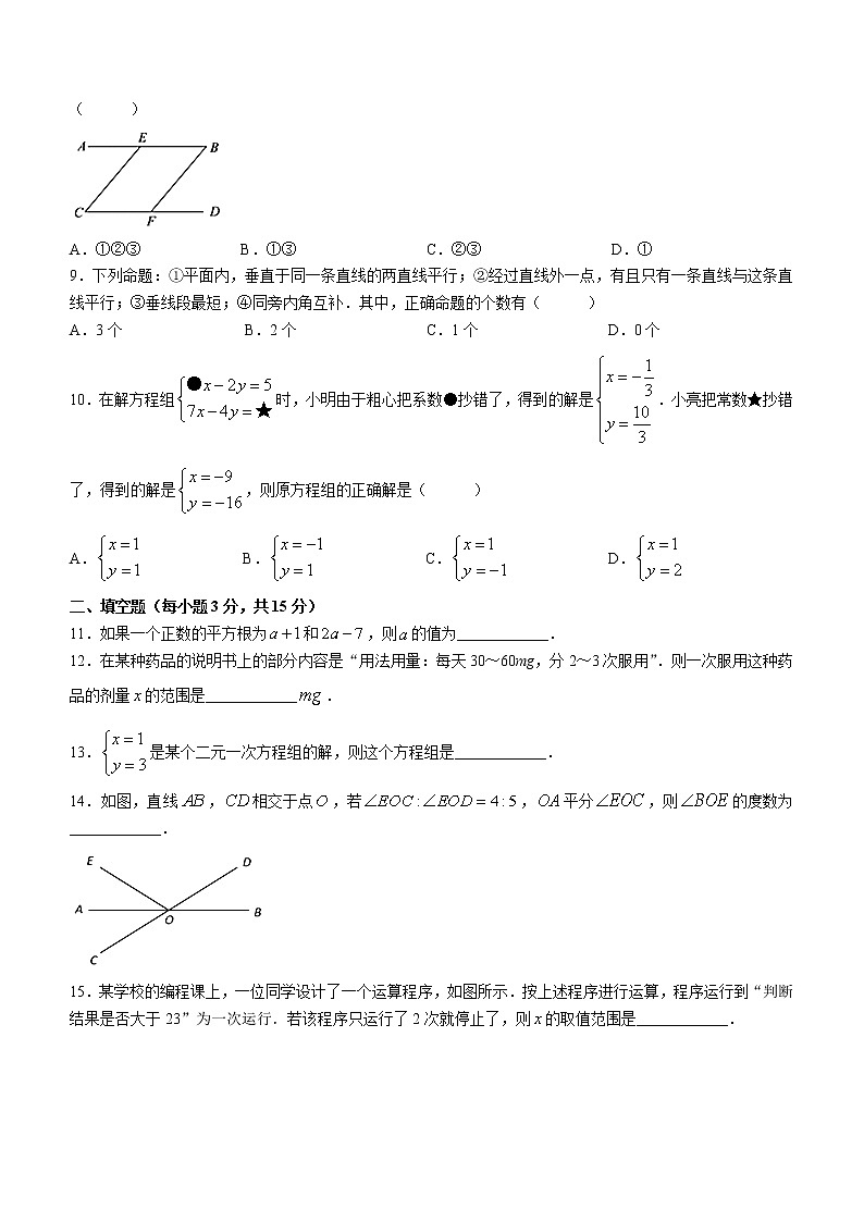 河南省漯河市郾城区2020-2021学年七年级下学期期末数学试题（word版 含答案）02