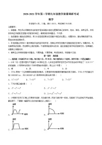 广东省深圳市福田区2020-2021学年七年级下学期期末数学试题（word版 含答案）