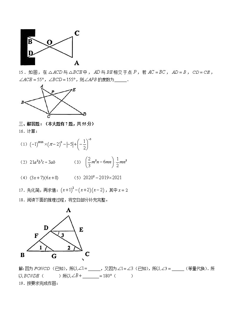 广东省深圳市南山区2021年七年级下学期期末数学试题（word版 含答案）03