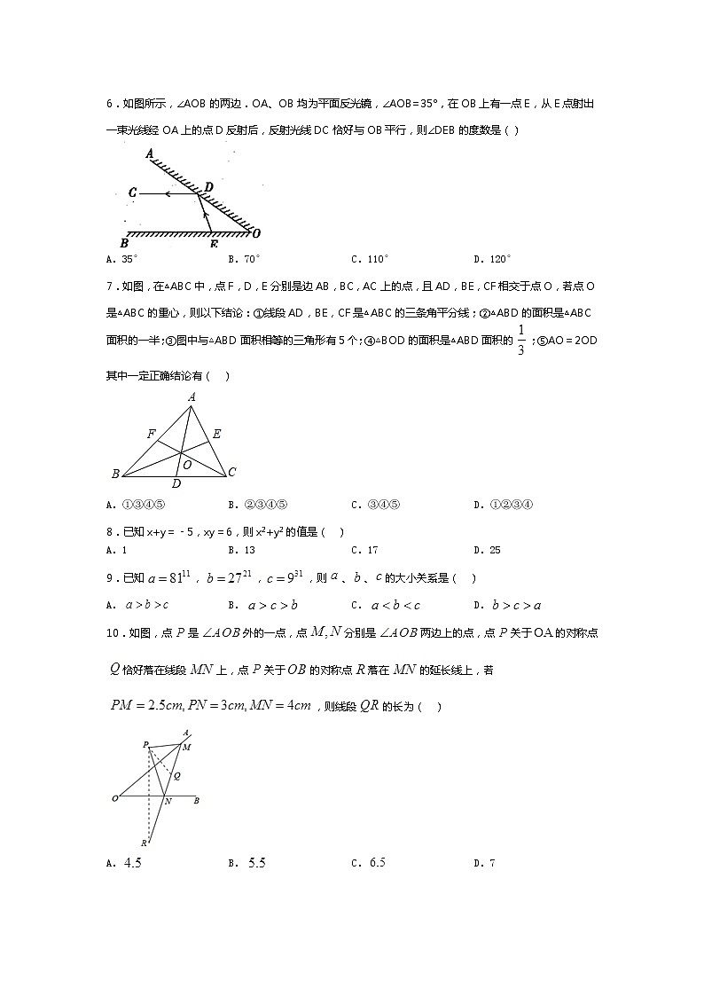 2020-2021学年山东省滕州市第二学期期末复习七年级数学试题（word版 无答案）第2页