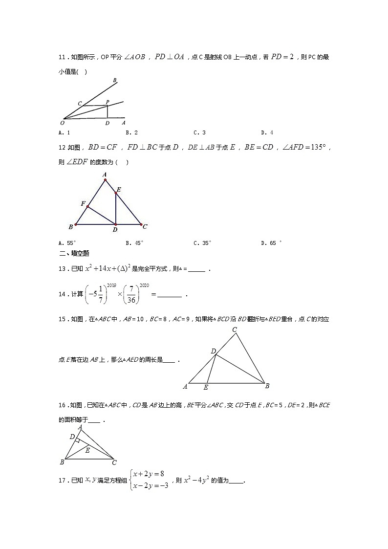 2020-2021学年山东省滕州市第二学期期末复习七年级数学试题（word版 无答案）第3页