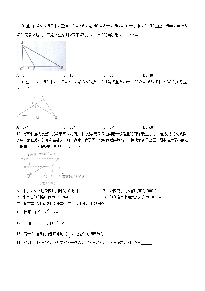广东省揭阳市揭东区2020-2021学年七年级下学期期末数学试题（word版 含答案）第2页