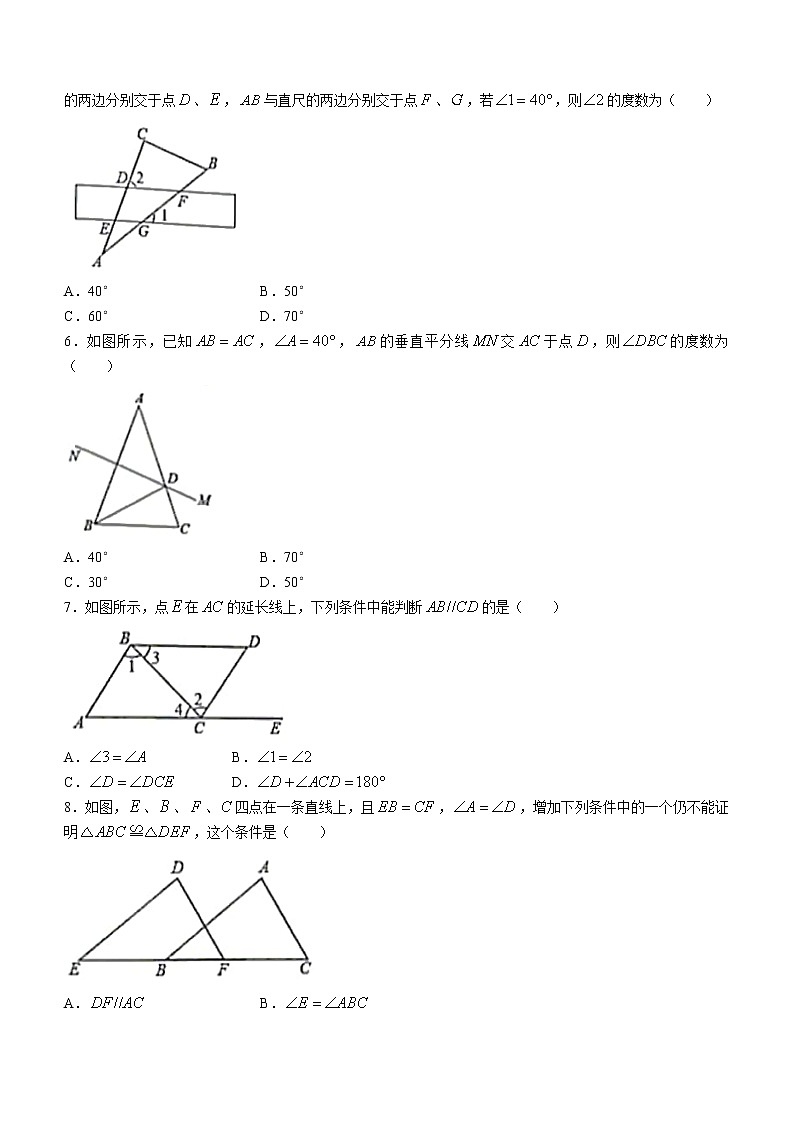 山东省菏泽市牡丹区2020-2021学年七年级下学期期末数学试题（word版 含答案）02