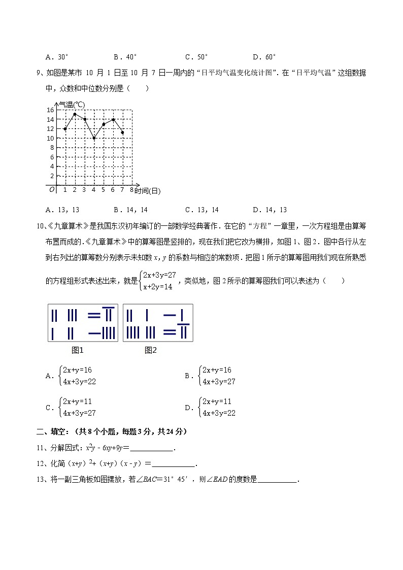 北京市通州区2020-2021学年七年级（下）期末复习数学测试卷（无答案）第2页
