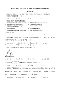 湖北省孝感市孝南区2020-2021学年七年级下学期期末数学试题（word版 含答案）