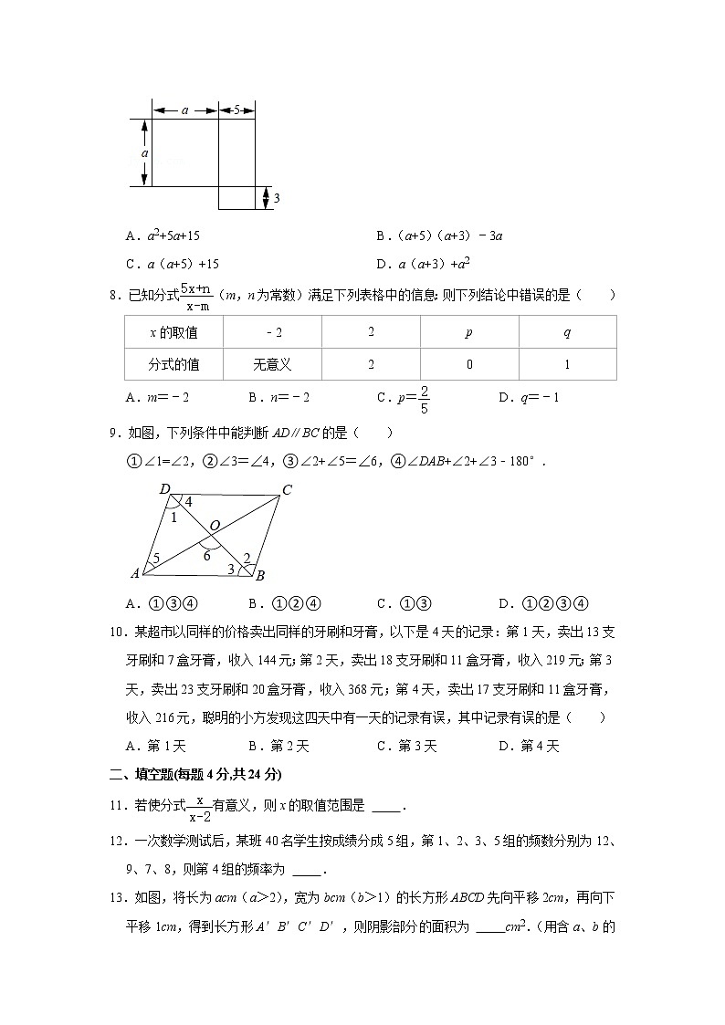 浙江省杭州市淳安县2020-2021学年七年级下学期期末学业水平测试数学试题（word版 含答案）02
