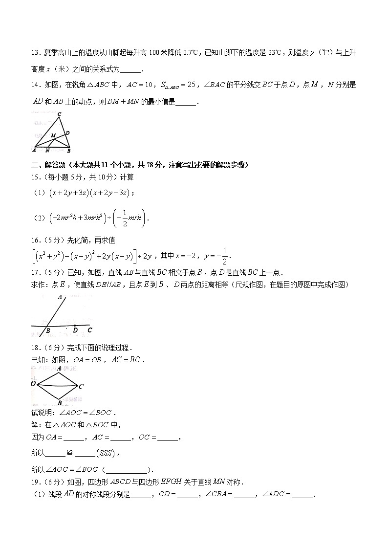 陕西省宝鸡市凤翔县2020-2021学年七年级下学期期末数学试题（word版 含答案）03