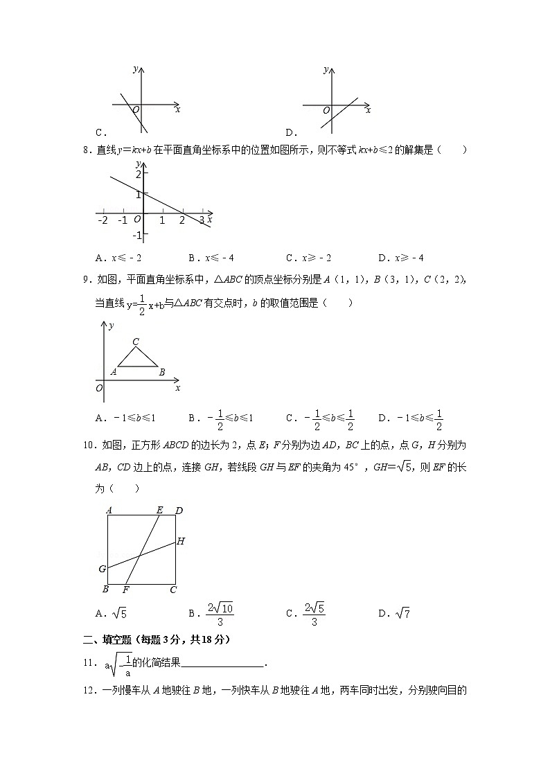 河南省漯河市召陵区2020-2021学年八年级下学期期末数学试卷 （word版 含答案）02