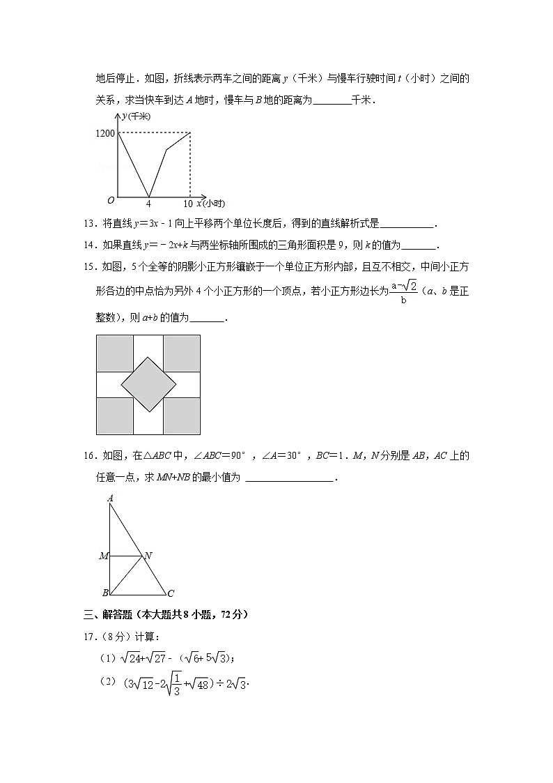 河南省漯河市召陵区2020-2021学年八年级下学期期末数学试卷 （word版 含答案）03