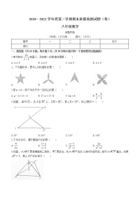 陕西省宝鸡市陈仓区2020-2021学年八年级下学期期末数学试题（word版 含答案）