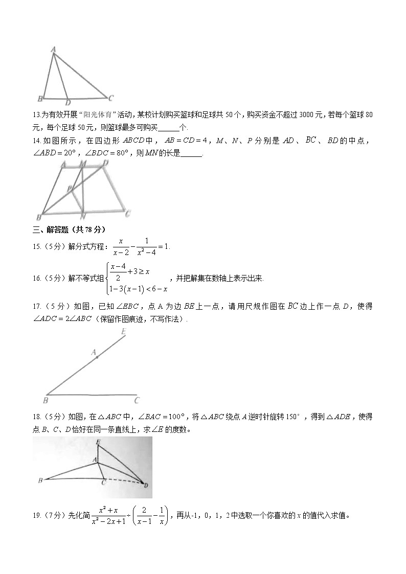 陕西省宝鸡市陈仓区2020-2021学年八年级下学期期末数学试题（word版 含答案）03