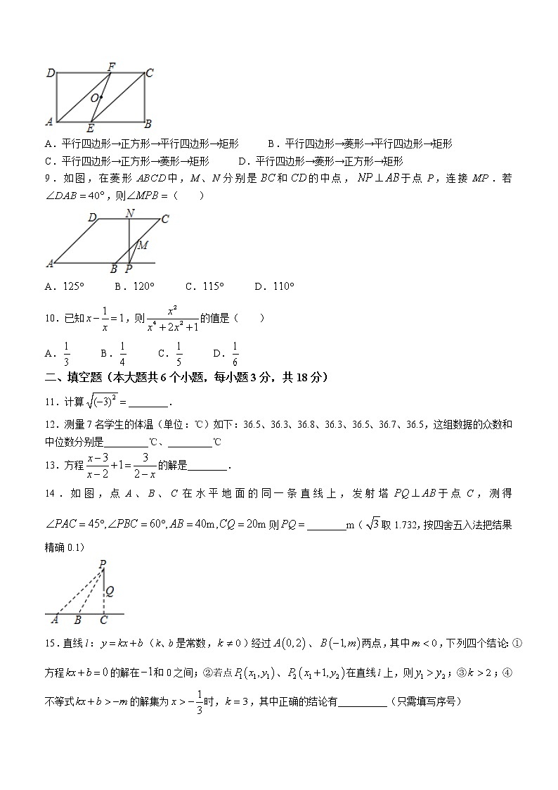 湖北省武汉市硚口区2020-2021学年八年级下学期期末数学试题（word版 含答案）第2页