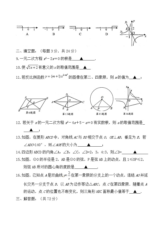 江苏省盐城市景山中学2020-2021学年八年级下学期期末考试数学试卷（word版 无答案）02