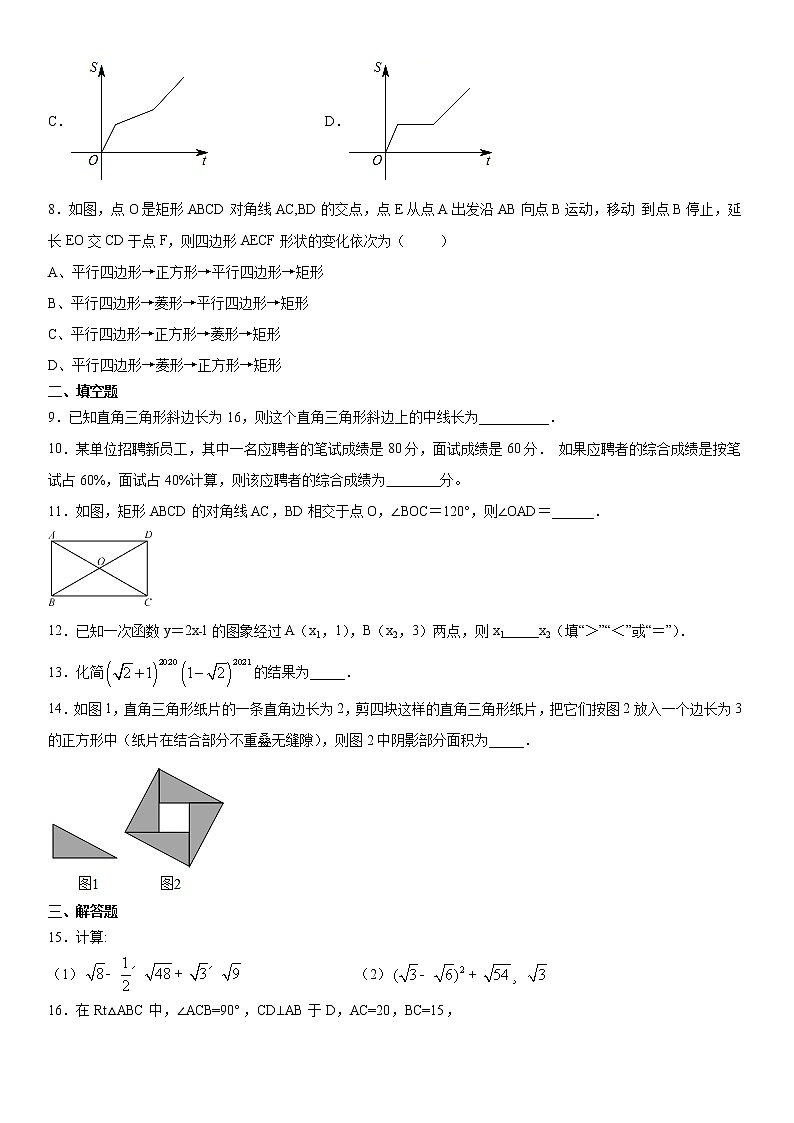 新疆五家渠市2020--2021学年八年级下册期末数学试卷（word版 含答案）02