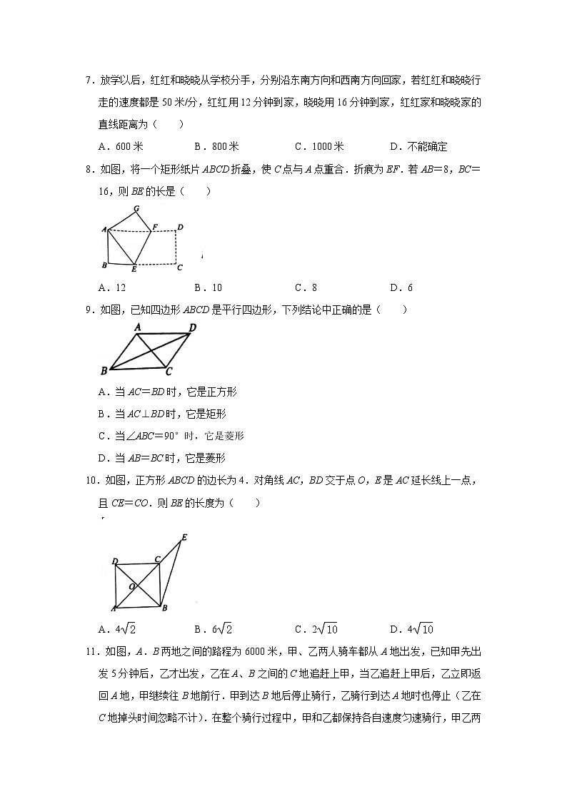 重庆市南川区2020-2021学年八年级下学期期末数学试卷（word版 无答案）第2页