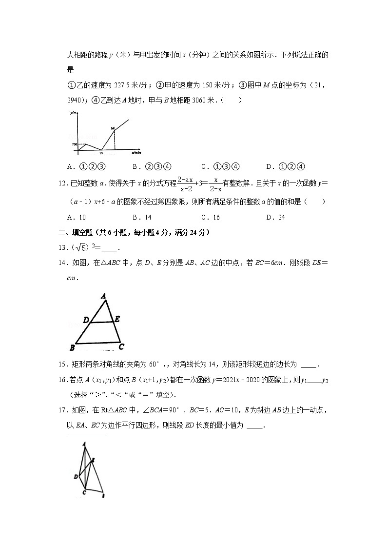 重庆市南川区2020-2021学年八年级下学期期末数学试卷（word版 无答案）第3页