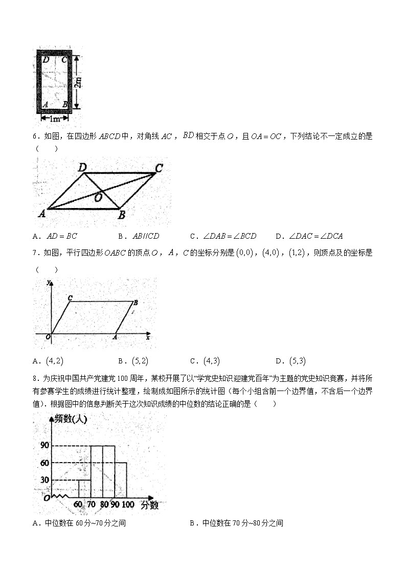 河南省商丘市睢阳区2020-2021学年八年级下学期期末数学试题（word版 含答案）02