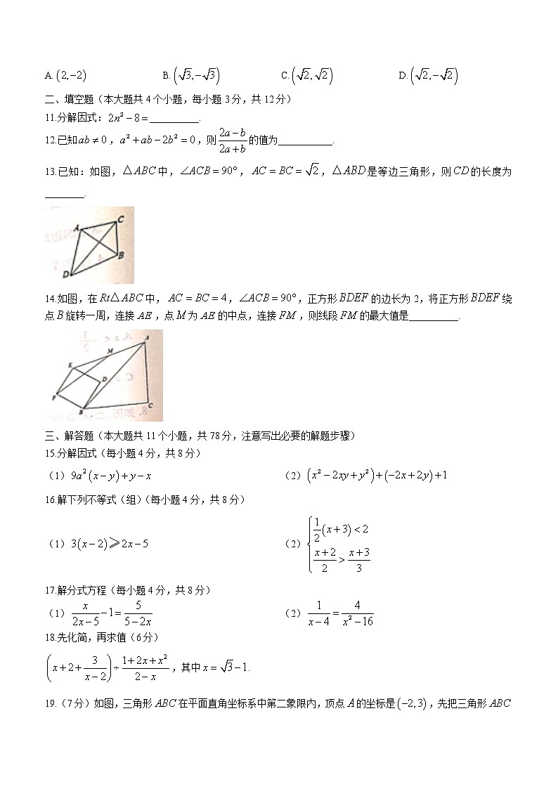 陕西省宝鸡市凤翔县2020-2021学年八年级下学期期末数学试题（word版 含答案）03