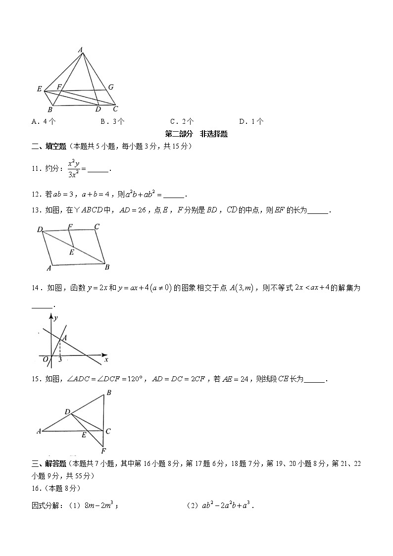 广东省深圳市福田区2020-2021学年八年级下学期期末数学试题（word版 含答案）03