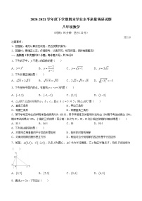 山东省临沂市罗庄区2020-2021学年八年级下学期期末数学试题（word版 含答案）