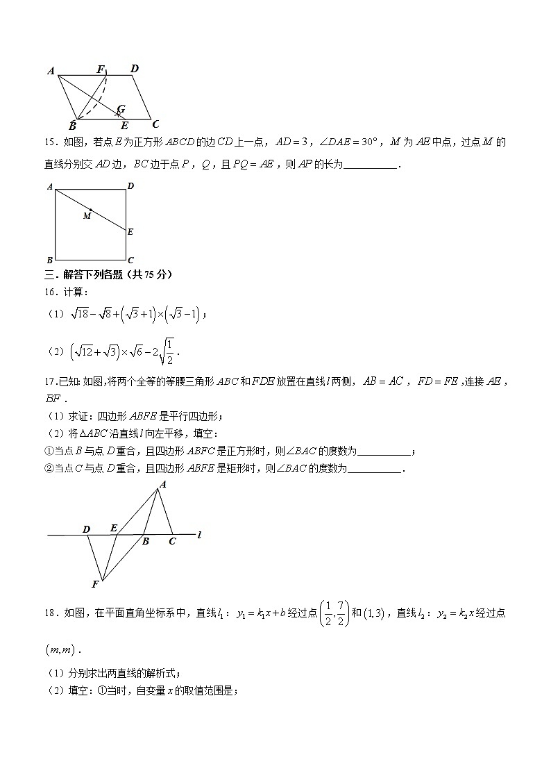 河南省漯河市郾城区2020-2021学年八年级下学期期末数学试题（word版 含答案）03