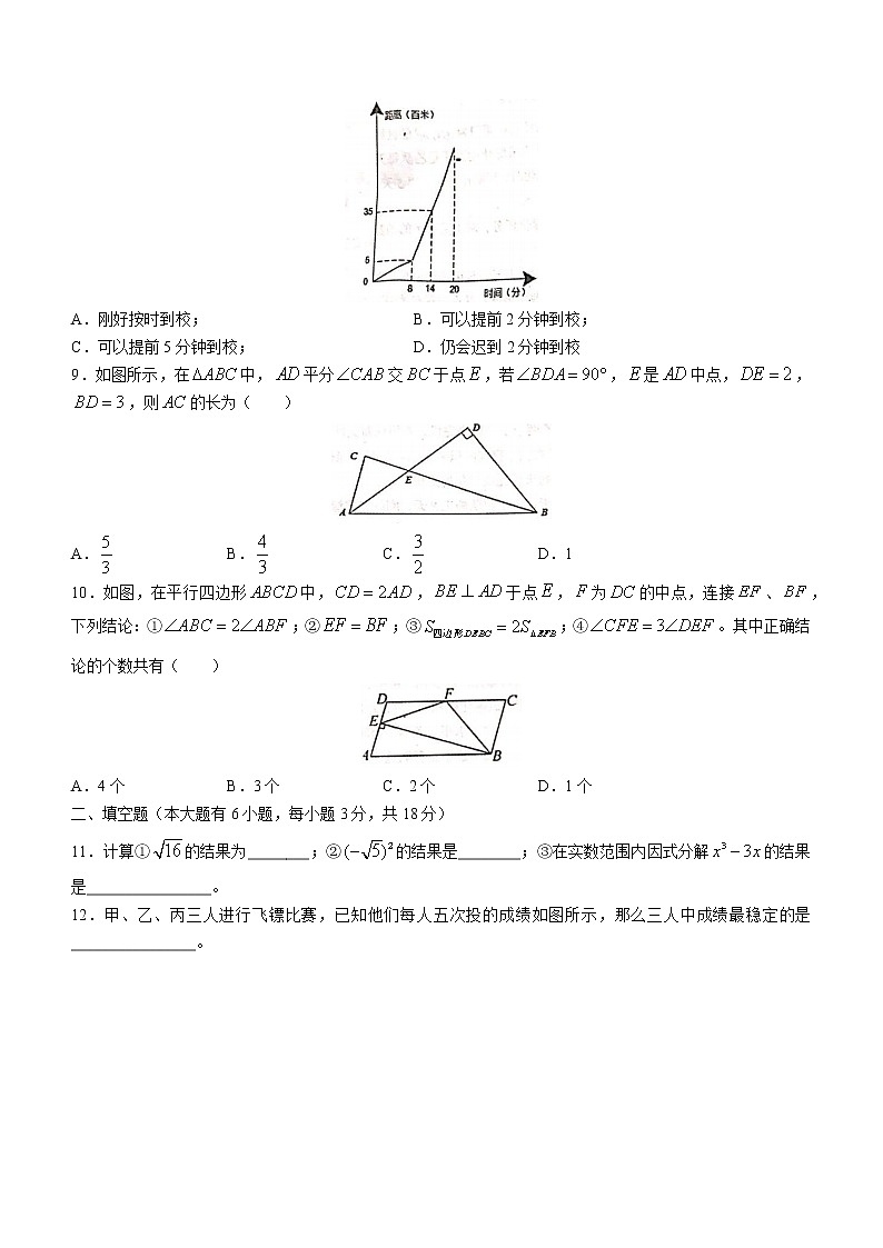 湖北省武汉市江夏区2020-2021年八年级下学期期末数学试题(word版无答案)第2页