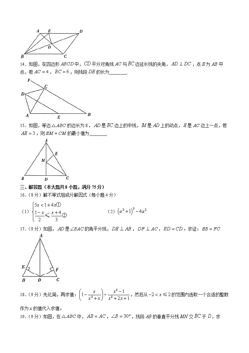 河南省驻马店市驿城区2020-2021学年八年级下学期期末数学试题（word版 含答案）03