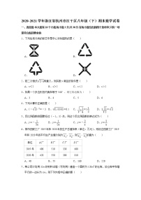 浙江省杭州市江干区2020-2021学年八年级下学期期末数学试卷（word版 无答案）